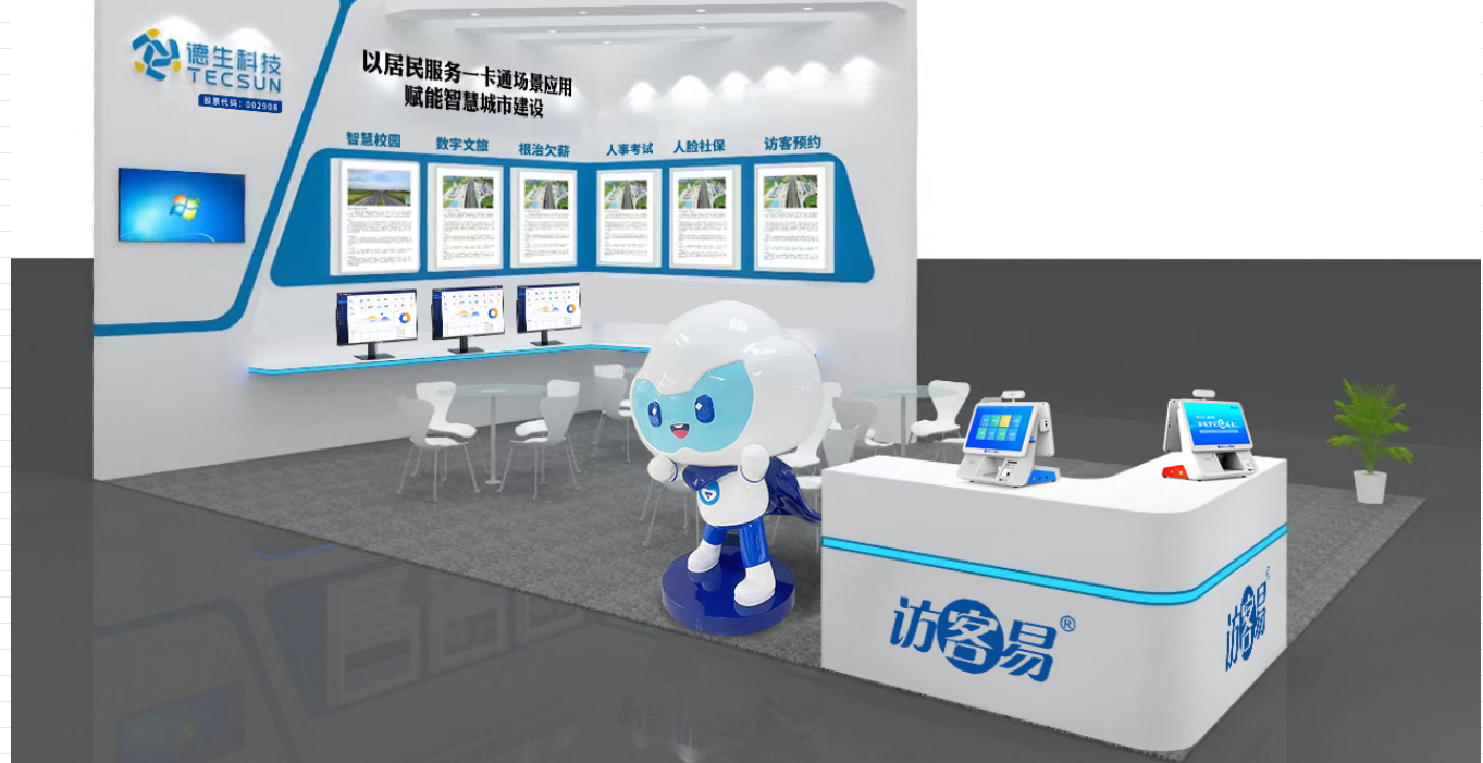【重磅预告】新葡萄8883AMG科技将在深圳安博会上展示居民服务一卡通场景应用，诚邀您亲临现场！